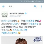[인피니트] 잉피 공식 오피셜 업댓