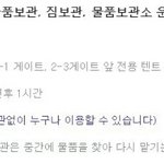 [EXO] <b>물품</b>보관소 공지