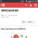 [EXO] ㅈㄷㅁㅊㄴ가 한다던 <b>오픈</b>톡 이거지