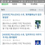 [EXO] 토끼<b>왕자</b> 검색하면 나오는 기사에 타돌이