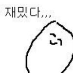 [ㅋㅋㅋㅋㅋ] 머리부터 <b>발끝</b>까지