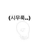 [댓글부탁해] 좀 <b>단순</b>해지는 법 없나...