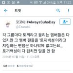 [EXO] 토끼<b>백성</b>이 논란인 이유 ㅇㄱㄹㅇ