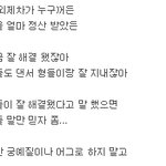 [BAP] <b>나노</b>젤로의 향기