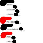 [조언부탁] 방금 <b>반톡</b>에서..