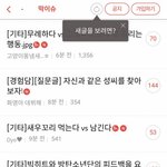 엑소팬 타가수 머리채 잡기 <b>오짐</b>