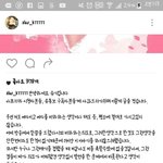 [드루와] <b>슈</b>기 사과문 올라옴