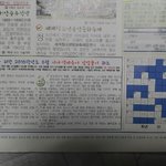 [댓글부탁해] 경제 십자말 <b>풀이</b> 아는애 없음?