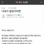 [위너] 다들 <b>승훈</b>이 카페글 봤니