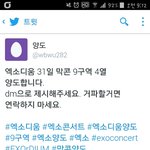 [EXO] 이 새끼 계속 이러는 이유가 뭐임?ㅋㅋ