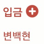 [EXO] <b>친구</b> 돈갚는데 <b>이름</b> ㅋㅋㅋㅋㅋㅋㅋ바꿔서보냄