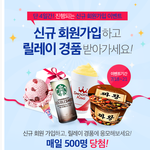 신세계 tv 쇼핑 이벤트! 회원 <b>가입</b>하고 참여해보세요!