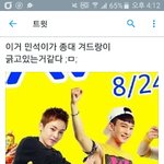 [EXO] 김<b>형제</b> 존웃ㅋㅋㅋㅋㅋ