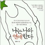 오늘 버스타고 신세계에서 내리신 분을 찾아요!