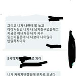 [꼭조언부탁] 이거 협박죄 성립안되나? 너무<b>힘듬</b>..