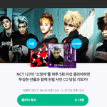 [NCT] suerstarSM 울애들나옴!(+질문)