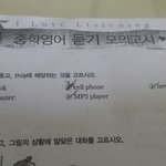[공판] 이거 뭔 문제집이여ㅠㅠㅠ영어듣기ㅠㅠㅠ