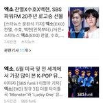 [EXO] (공지<b>정화</b>)엑소 클라스