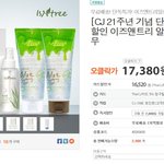 [이벤트] CJ몰 21주녕 기념 2+1 / <b>21%</b>할인 이벤트!!