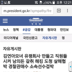 김연아모녀 유령회사만들고 직원들시켜 다중이<b>놀이</b>,남의<b>돈</b> 갈취