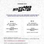 [시우민] 시우민만만세 8시부터 서울,<b>용산</b> 단관신청!
