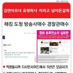 김연아모녀 유령회사만들고 직원들시켜 다중이놀이,<b>남</b>의<b>돈</b> 갈취
