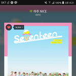 [세븐틴] 우래들 ㅇrㅅㅌㄹ분들이랑도 꽤 친한가봥