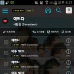 [세븐틴] 부승관 <b>부자친구</b> 멤버 되셨답니다 ㅋㅋㅋㅋㅋㅋㅋ