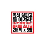 <b>옥션</b> 사랑해요! 꼭 도전해봐야겠음