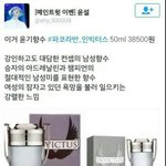 [방탄소년단] <b>향수</b>마저...ㅠㅠ