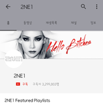 [댓글부탁해] <b>2NE1</b>에 관련해서 !!