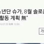 [방탄소년단] 에에,...?