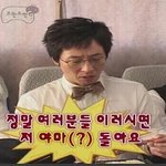 [드루와] <b>영자</b> 조카짜증나는거 ㅋㅋ