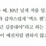 [CHEN] 인간 김종대