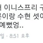 [레드벨벳] 옐깅이 잘 놀러다니구<b>낭</b>