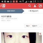 [드루와ㅎㅎ] <b>얼</b><b>평</b>녀의 진실^!^ 들어와봥