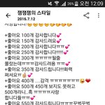 [댓글부탁해] 스쉐 <b>진정</b>한좋아요충ㅋㅋㅋㅋㅋㅋㅋㅋㅋㅋㅋㅋㅋ