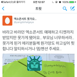 [EXO] 이거 난데