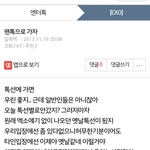 [EXO] ㅋㅋㅋㅋ<b>엔터</b><b>톡</b>애들 팬<b>톡</b>보내던시절
