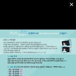 [EXO] 야 8지지 전용 나눔나옴