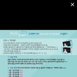 [EXO] <b>니</b>네 잘읽어<b>보</b>셈