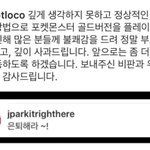 [댓글부탁해] 박재범이 찬열 <b>디스</b>함ㄷㄷ