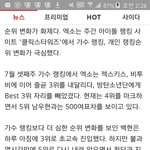 [EXO] ㅅㅂ이기<b>사</b>봤냐