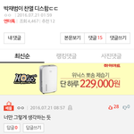 [EXO] 현재 안티가 또 베플조작중임