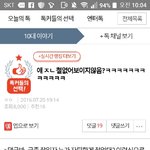 [드루와] <b>자퇴</b> 글 주인공입니다