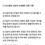 [드루와] <b>온유</b> 신인상 빡치네 ㅋㅋㅋㅋㅋ