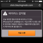 아까 <b>바이러스</b> 물어본앤데ㅜㅠ