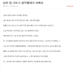 [꼭조언부탁] $$추가$$ 여친 집을 가<b>본</b><b>후</b>에 자꾸 마음이 급 멀어집니다!...