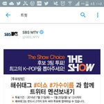 [여자친구] 트위터 하는애들아 더쇼 <b>여친</b> 투표하자!