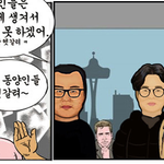 [만화]  한국남자  <b>클론</b>도